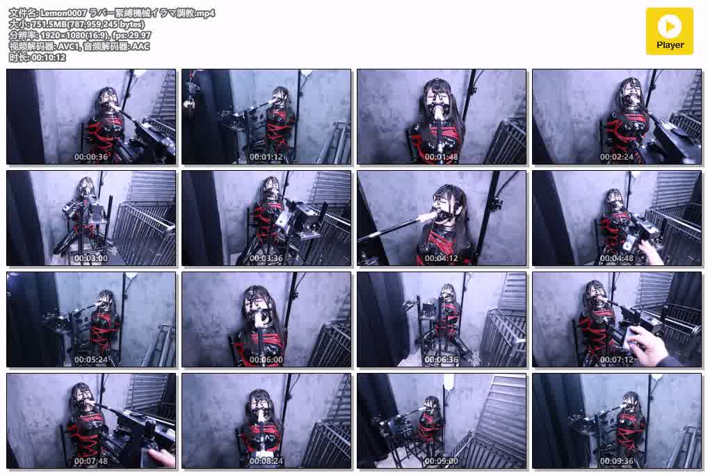 Lemon0007 ラバー緊縛機械イラマ調教.jpg