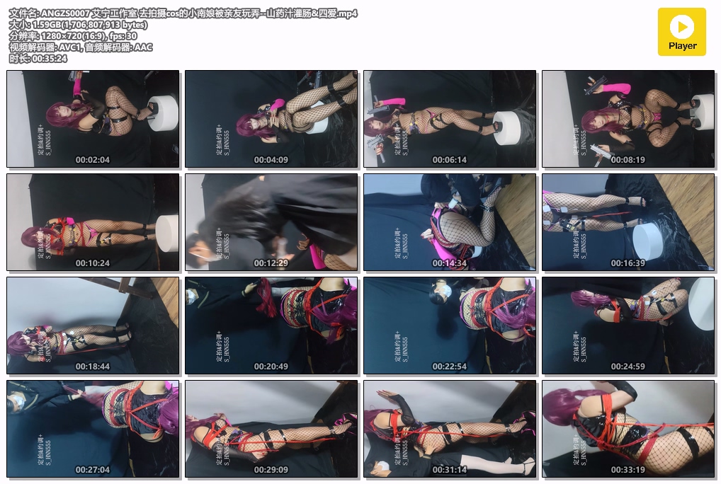 ANGZS0007 艾宁工作室 去拍摄cos的小南娘被亲友玩弄--山药汁灌肠&四爱.jpg