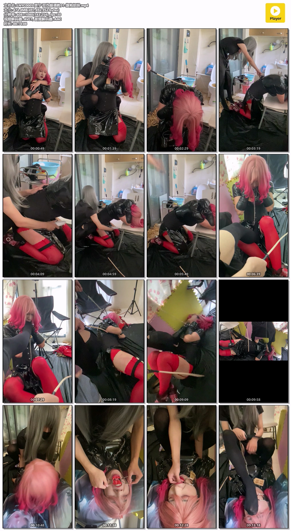 LNYC0005 灵宁 双伪娘调教01-旗袍姐妹.jpg