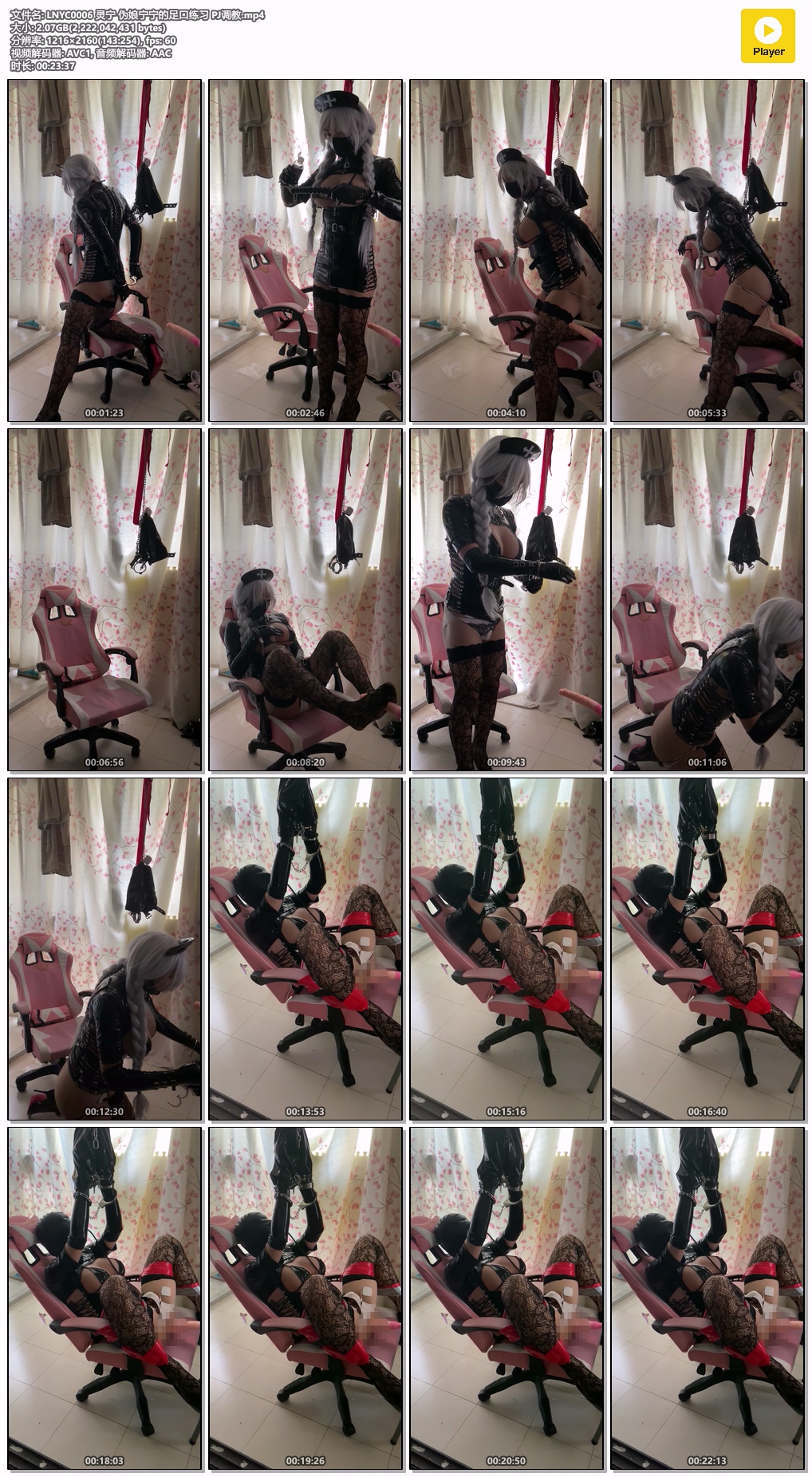 LNYC0006 灵宁 伪娘宁宁的足口练习 PJ调教.jpg