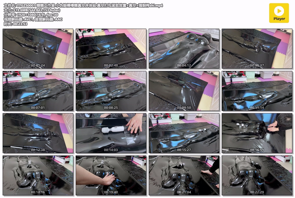 TTGZS0001 糖糖工作室 小伪娘棒棒糖真空床体验 真空打包紧致放置 真空 强制榨zhi.jpg