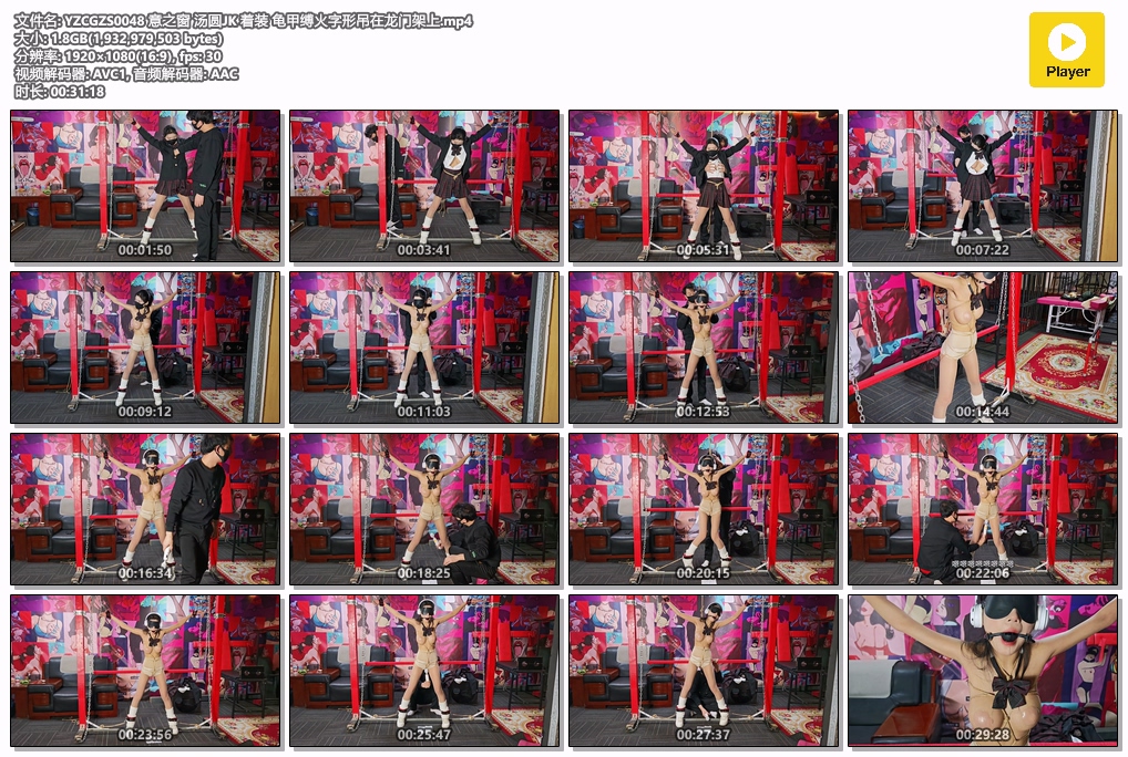 YZCGZS0048 意之窗 汤圆JK 着装 龟甲缚火字形吊在龙门架上.jpg