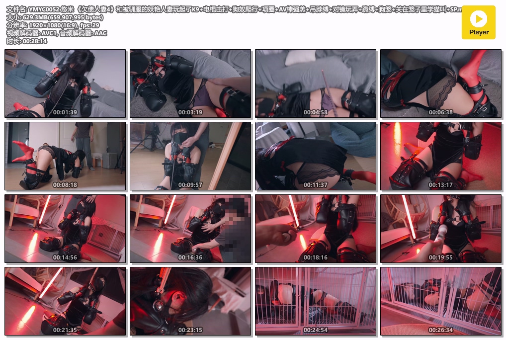 YMYC0052 悠米 《欠债人妻4》和被驯服的妖艳人妻玩起了K9 电棍击打 狗奴爬行 项圈 AV.jpg
