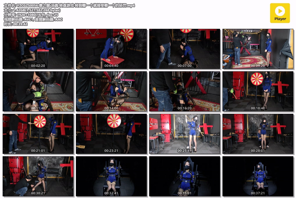 YZCGZS0056 意之窗 汤圆 转盘游戏 转到哪一个就接受哪一个的惩罚.jpg