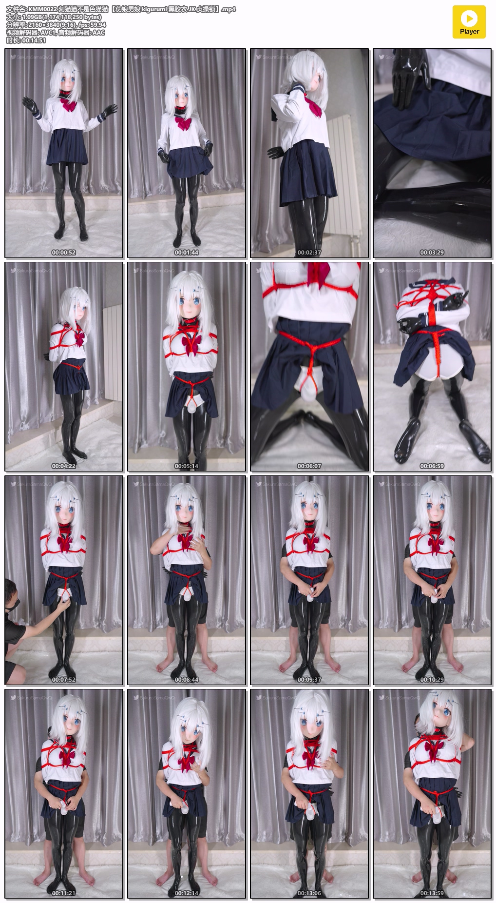 KMM0022 刻猫猫不是色猫猫 【伪娘男娘 kigurumi 黑胶衣 JK 贞操锁】.jpg