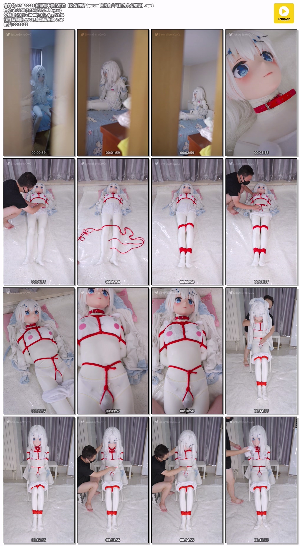 KMM0026 刻猫猫不是色猫猫 【伪娘男娘kigurumi白胶衣大耳狗内衣贞操锁】.jpg