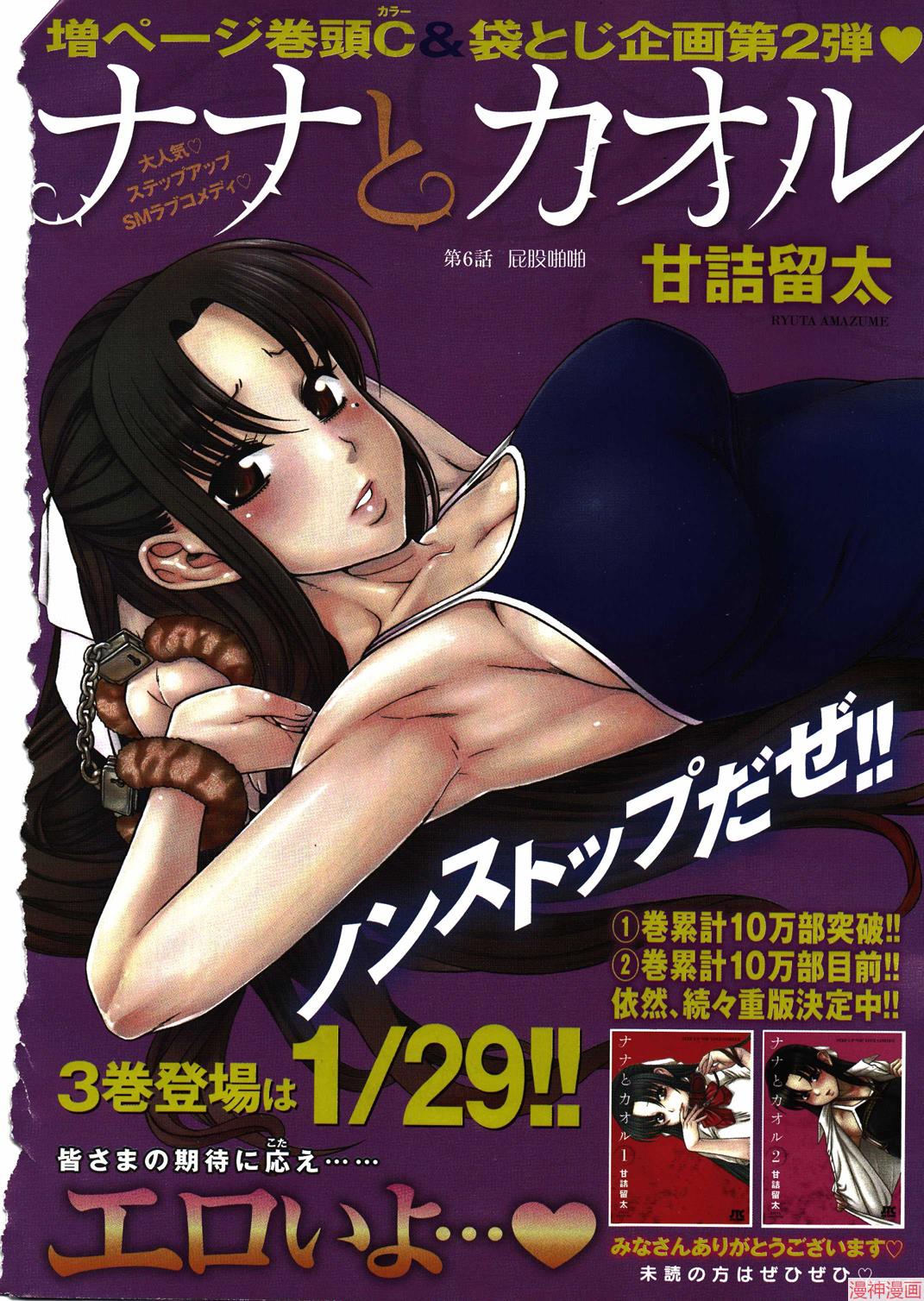 【奈奈与熏】汉化版漫画_本篇第028集