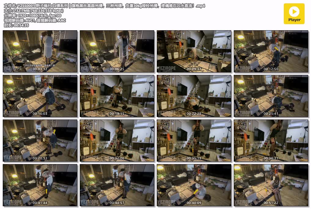 YZSS0001 野子绳社 自缚系列｜旗袍黑丝高跟吊缚，三种吊缚，负重30kg哑铃吊缚，疼痛难.jpg