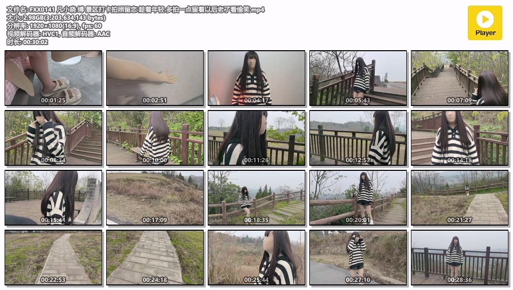 FXX0141【FXX凡小晓】景区打卡拍照留恋 趁年轻多拍点留着以后老了看.jpg