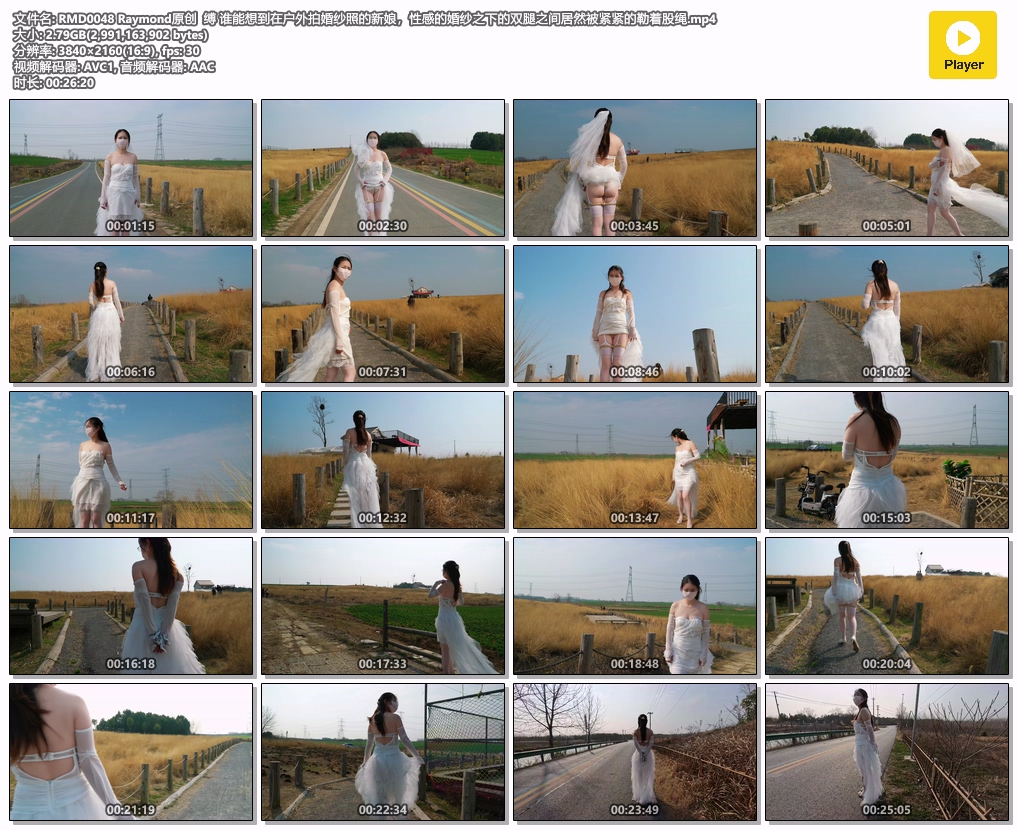 RMD0048 Raymond原创  缚 谁能想到在户外拍婚纱照的新娘，性感的婚纱之下的双腿之间居.jpg