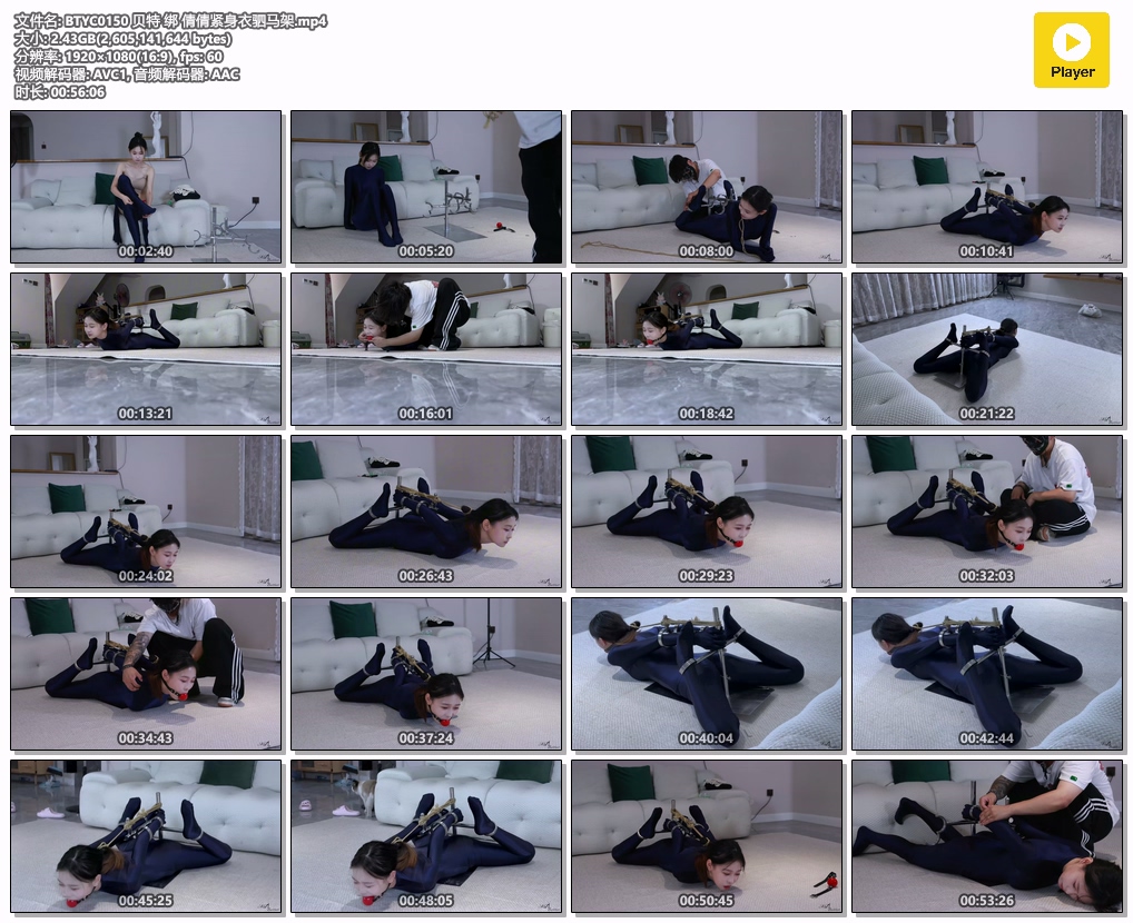 BTYC0150 贝特 绑 倩倩紧身衣驷马架.mp4.jpg
