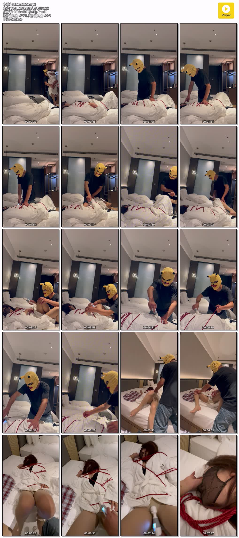 BEGZS0006【比尔工作室】皮卡丘戏弄楚楚可怜的美艳少妇02.jpg