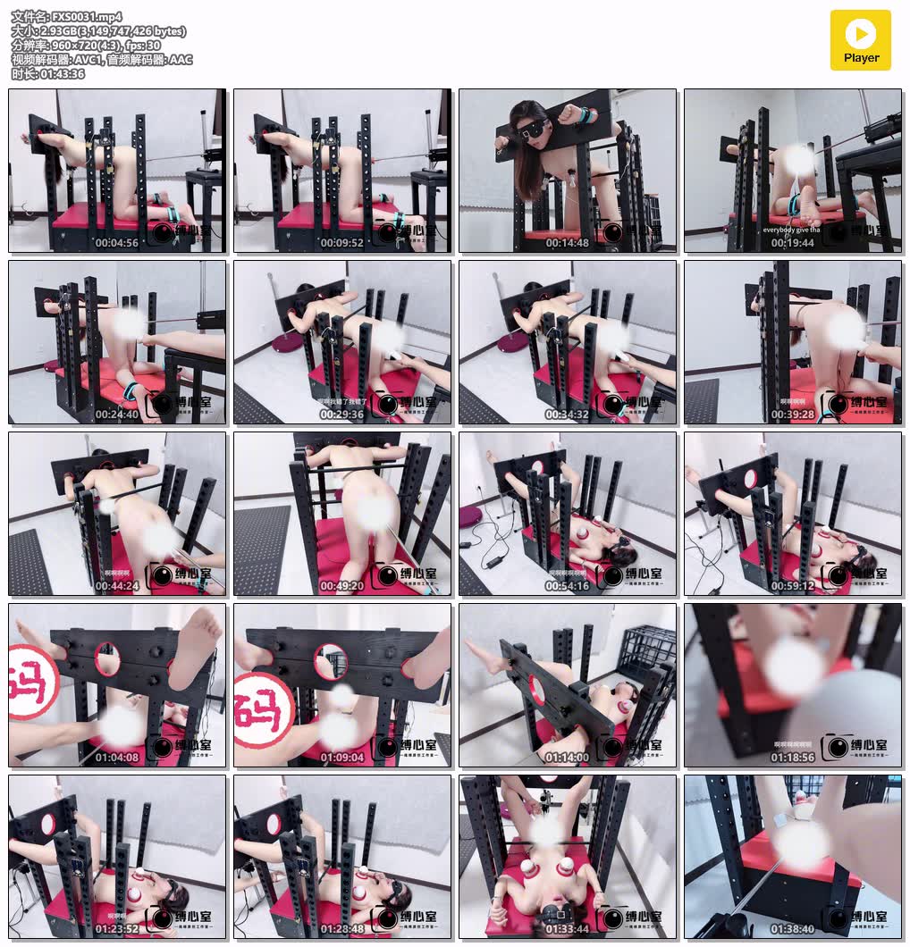FXS0031【缚心室】80多斤女学生拘束架体验两种不同姿势玩法 扭着屁股求被玩 无口球全.jpg