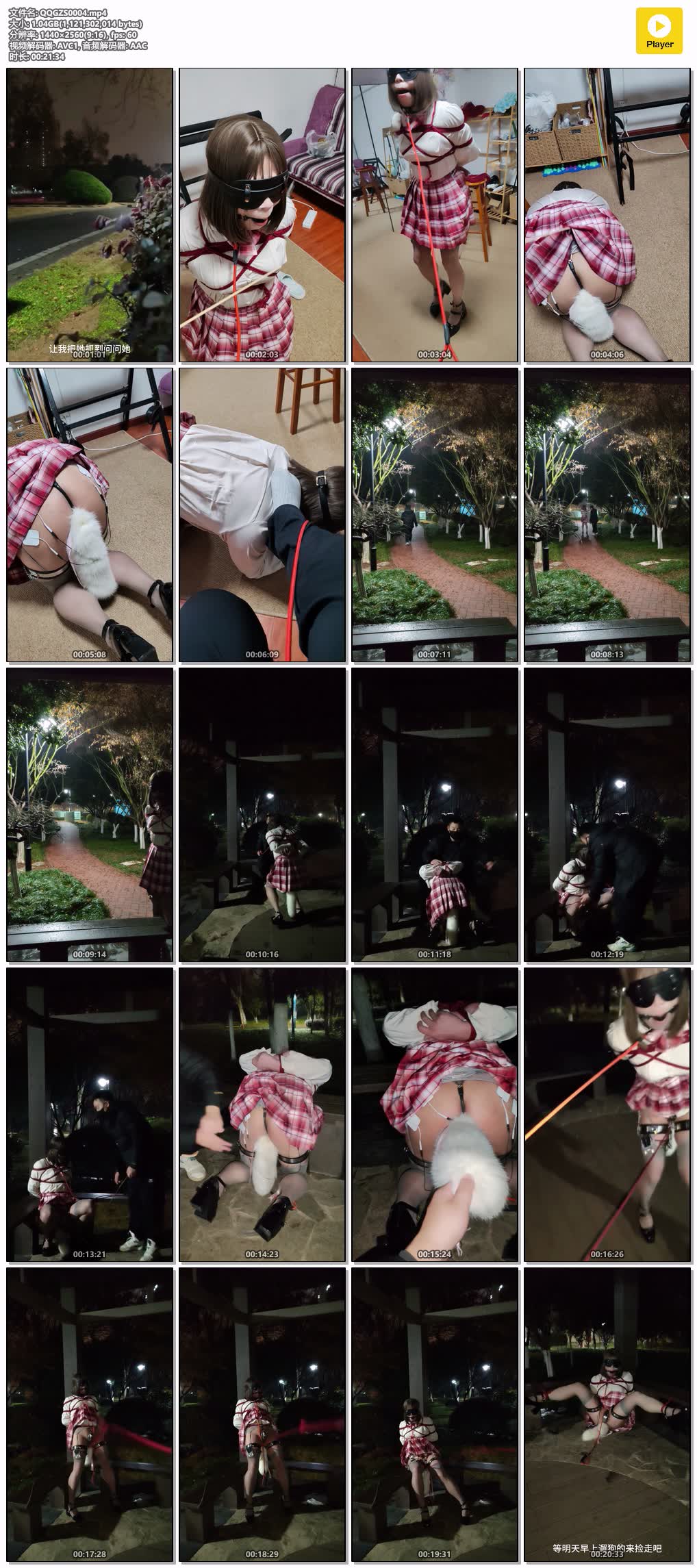 QQGZS0004【球球工作室】初五晚上捕获一只漏出小男娘.jpg