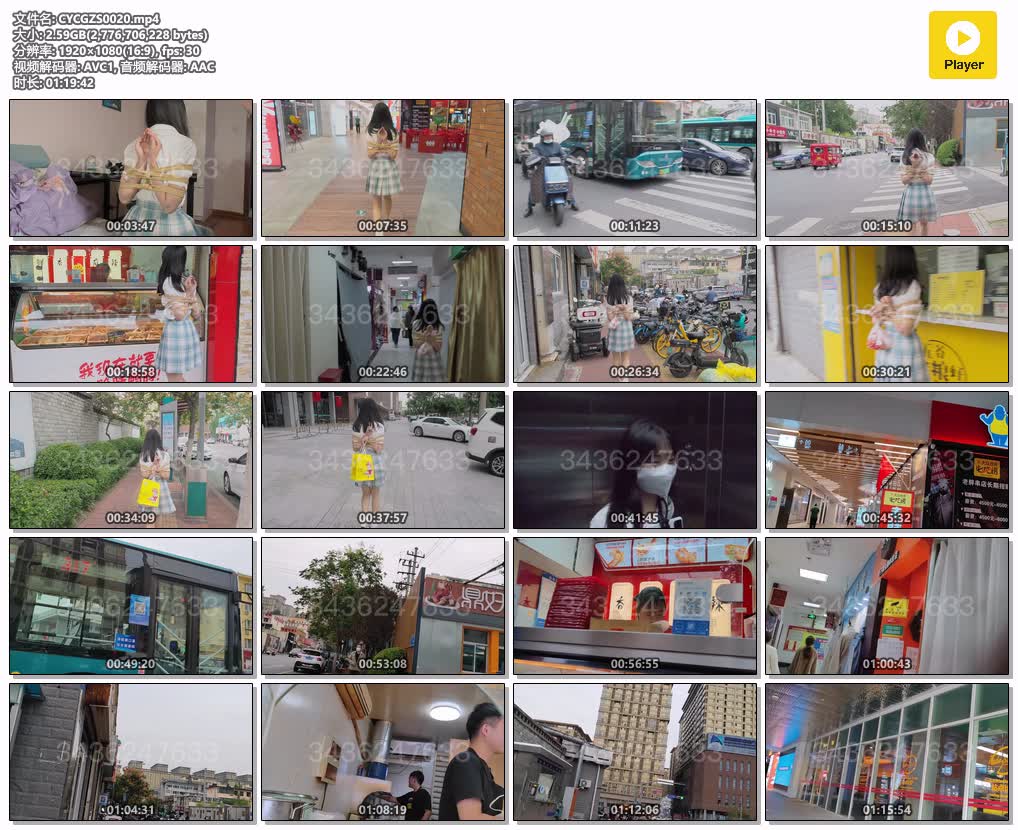 CYCGZS0020【长颜草工作室】新人美香白天观音缚外出逛街到处买吃的 jk加观音缚全程无遮盖.jpg