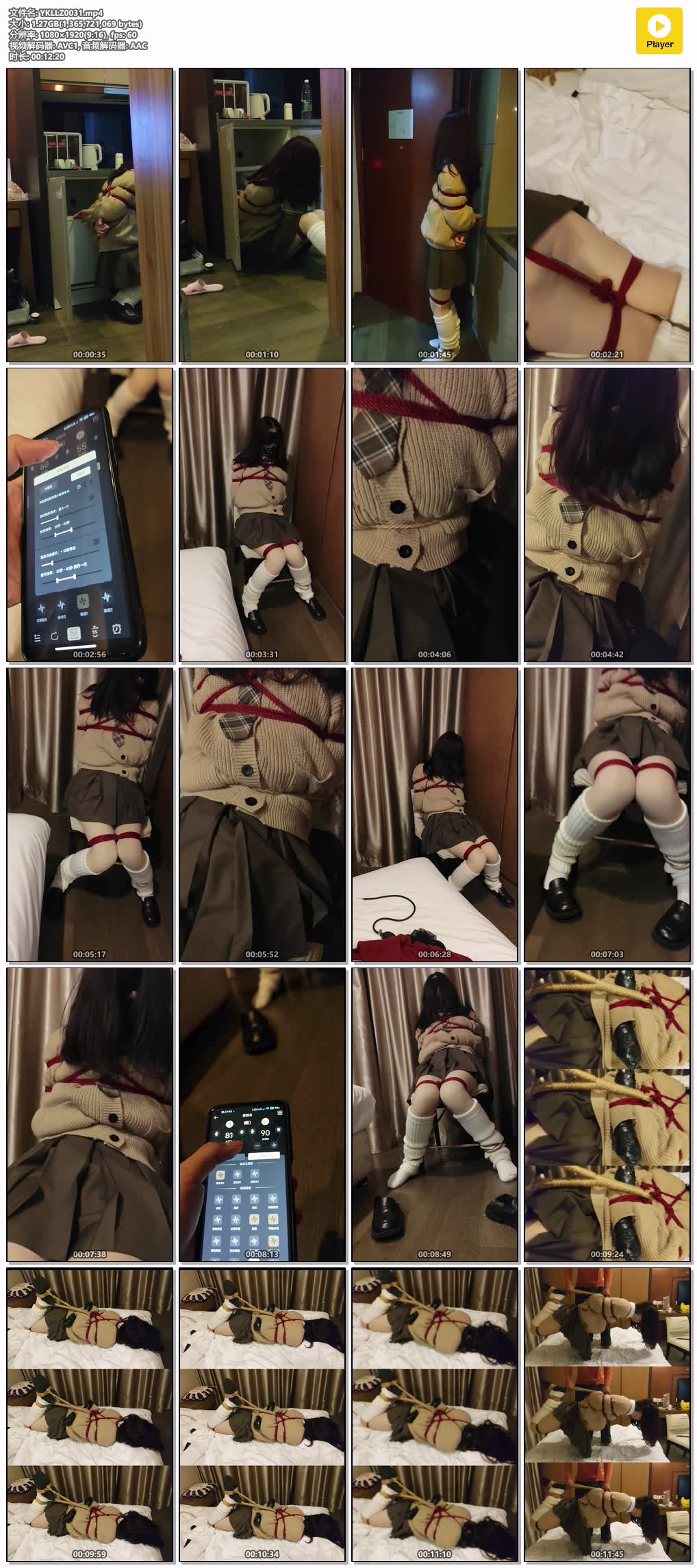 YKLLZ0031【一颗露露子】椅子电击放置驷马实录.jpg
