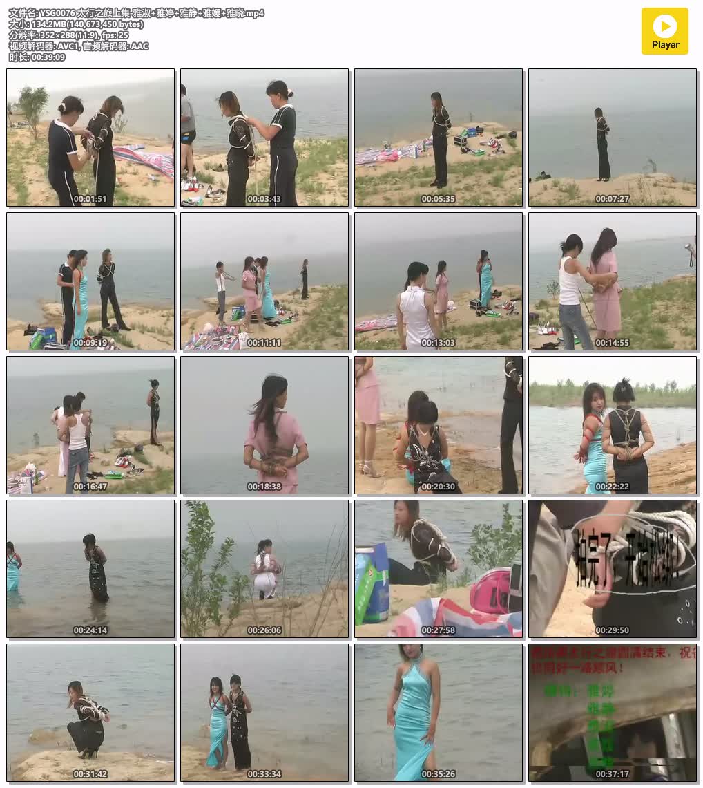 YSG0076【雅俗阁】太行之旅 上集 雅淑雅婷雅静雅媛雅晓.jpg