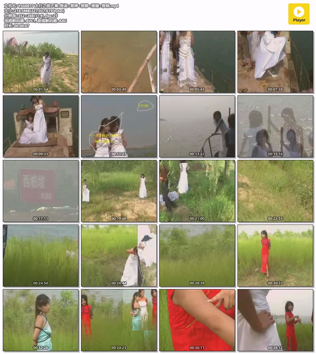 YSG0077【雅俗阁】太行之旅 下集 雅淑雅婷雅静雅媛雅晓.jpg
