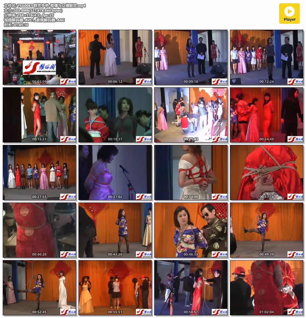YSG0081【雅俗阁】群芳争艳 雅倩与众模联欢.jpg