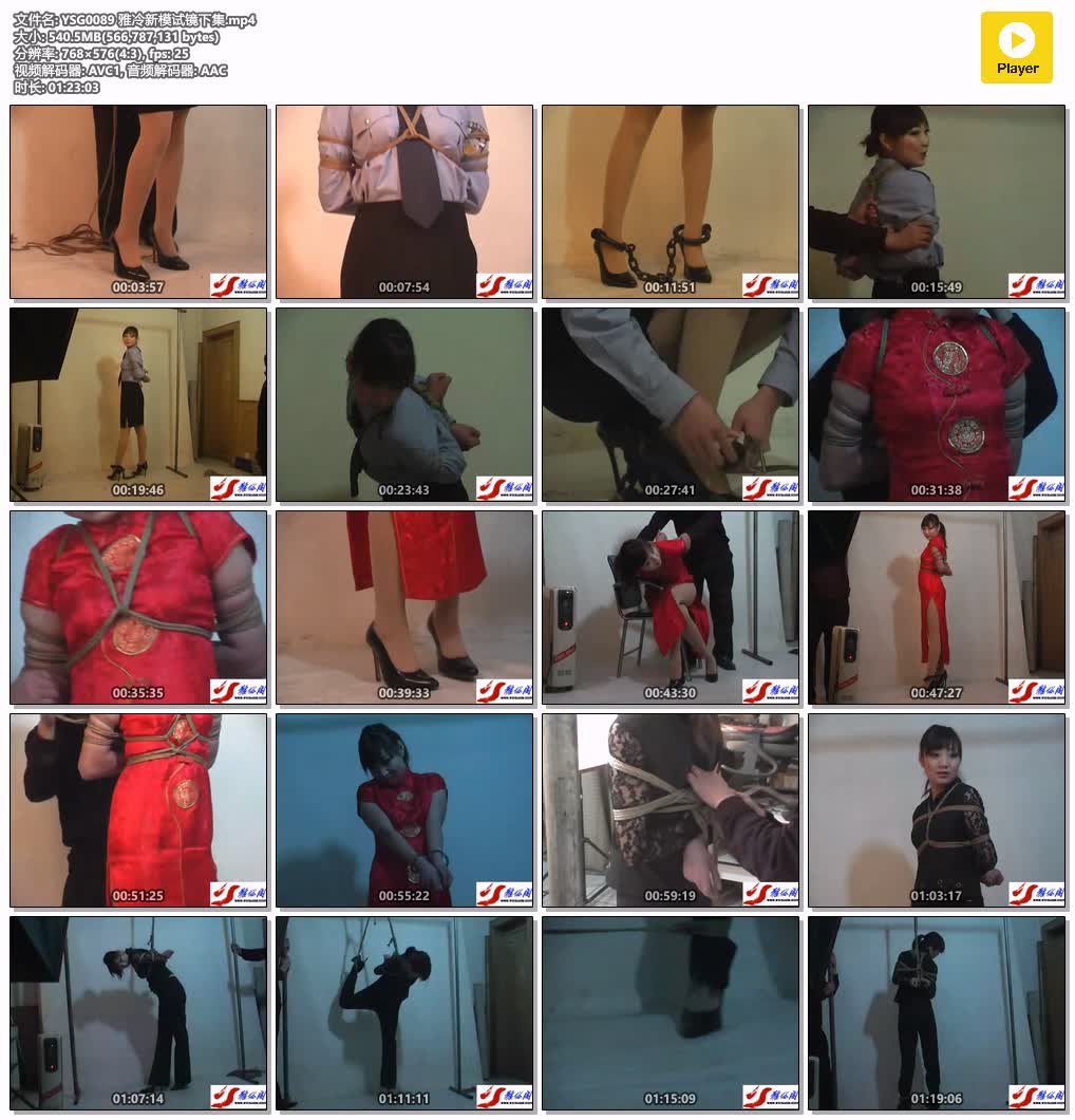 YSG0089【雅俗阁】新模雅冷试镜 下集.jpg