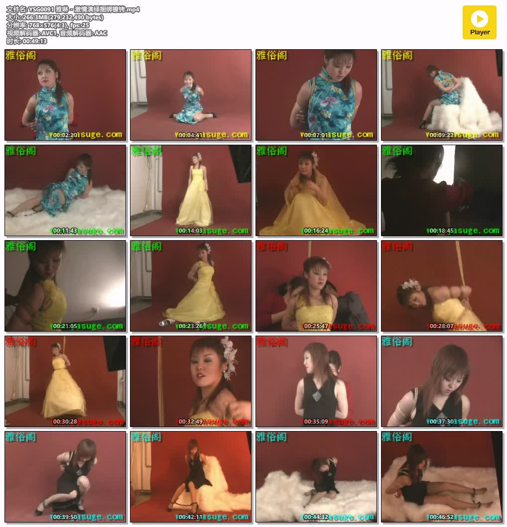 YSG0091【雅俗阁】激情演绎捆绑镣铐 雅琳.jpg