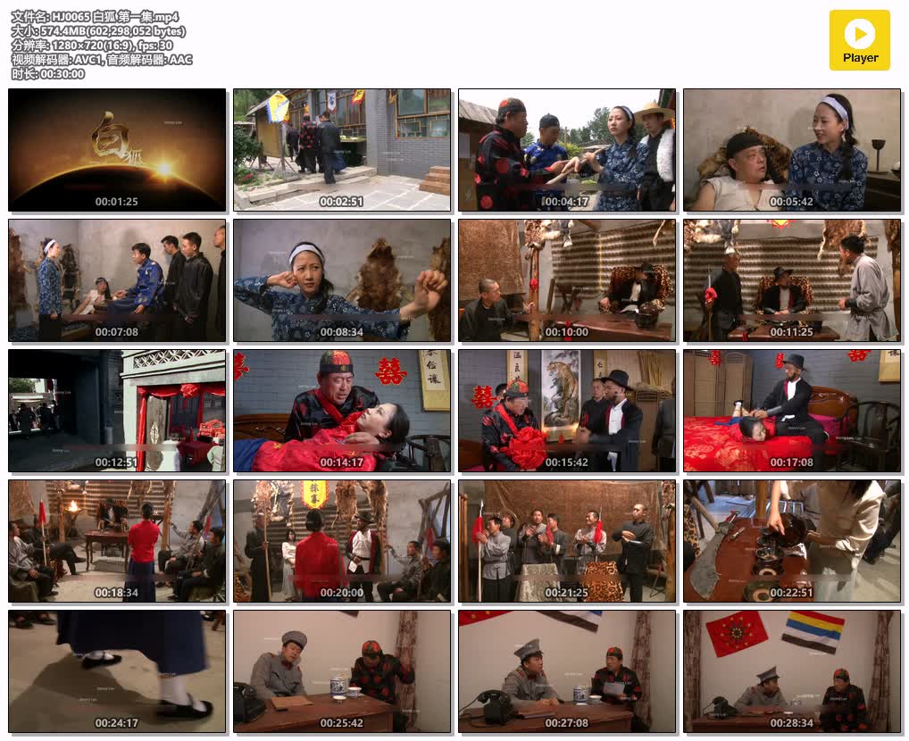 HJ0065【怀旧影苑】白狐 第1集.jpg
