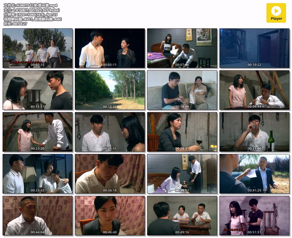 HJ0077【怀旧影苑】红夜02.jpg