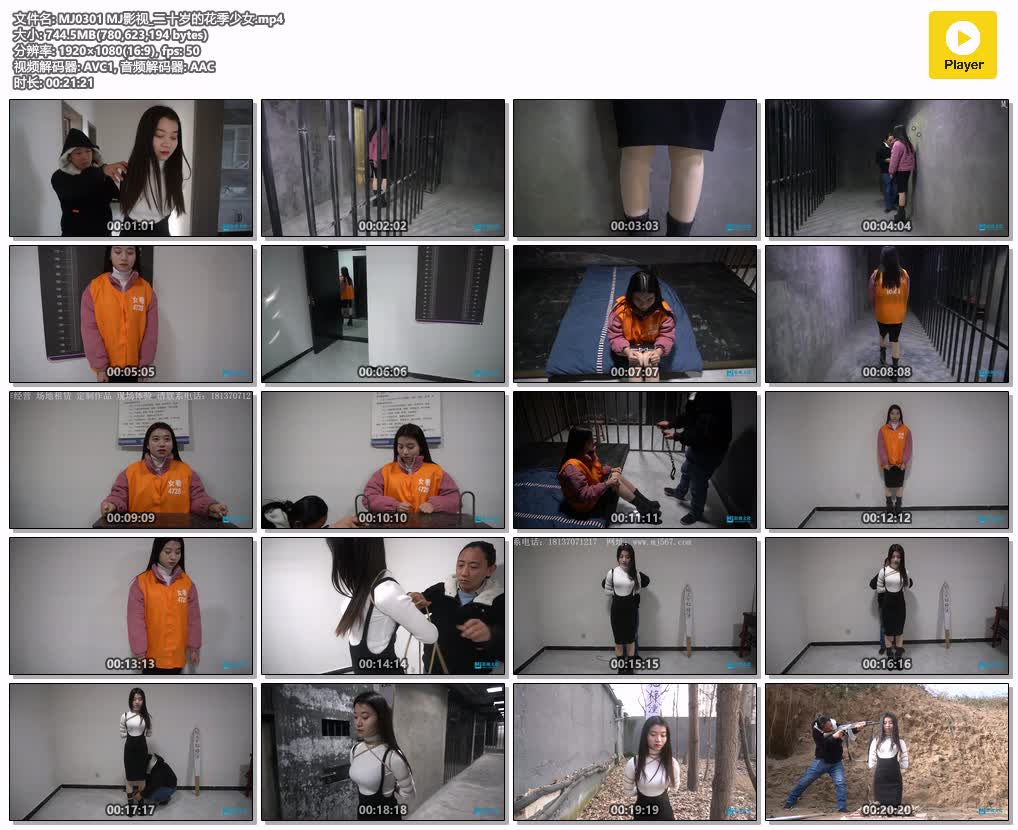MJ0301【MJ影视】二十岁的花季少女.jpg