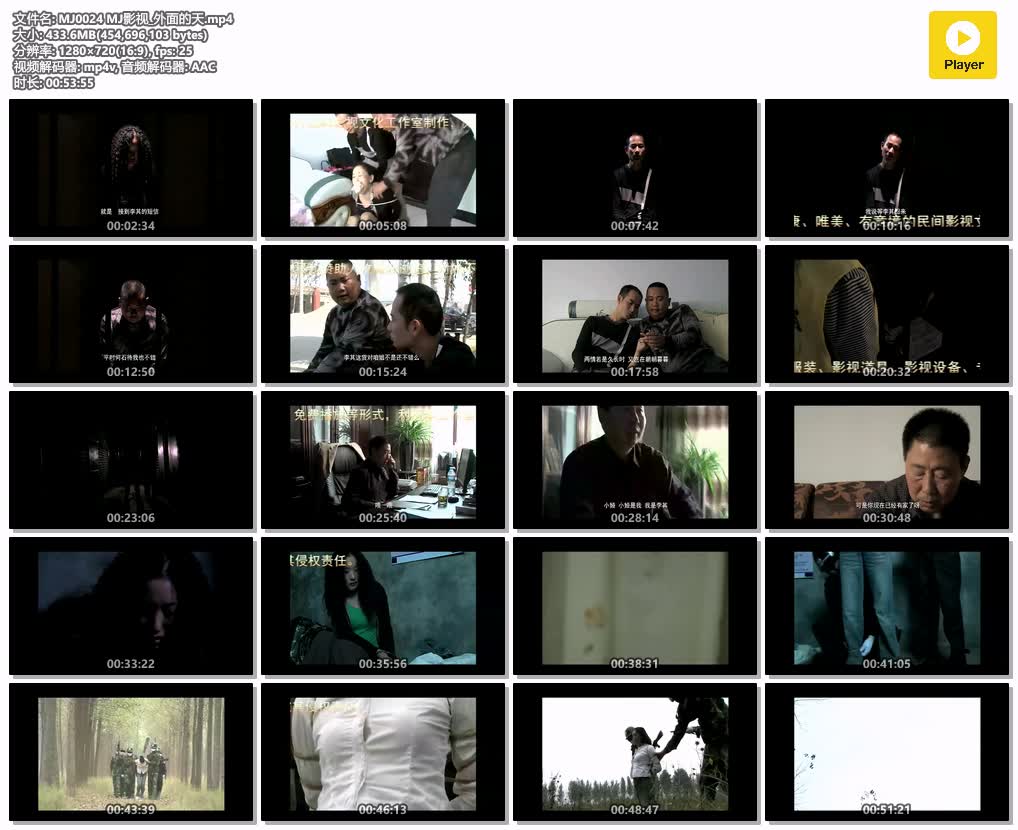 MJ0024【MJ影视】外面的天.jpg
