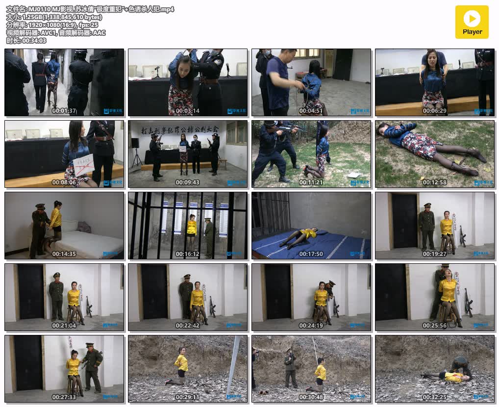 MJ0110【MJ影视】两部合集 苏冰倩极度重犯 色诱杀人犯.jpg