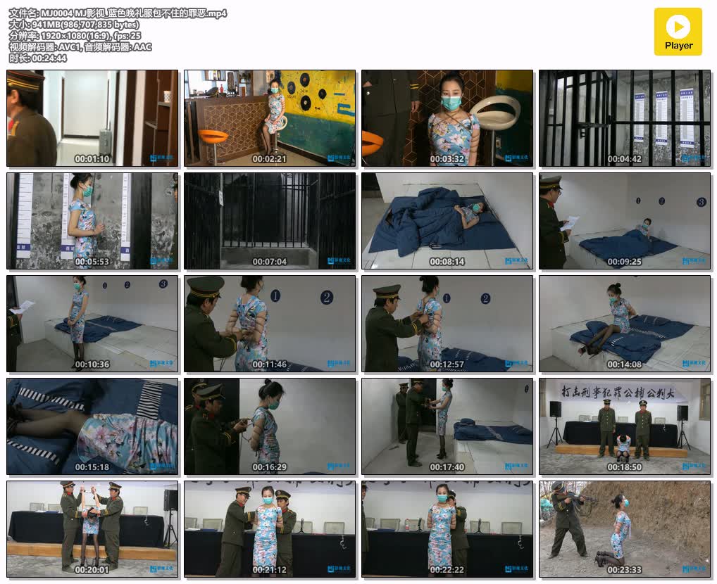 MJ0004【MJ影视】蓝色晚礼服包不住的罪恶.jpg