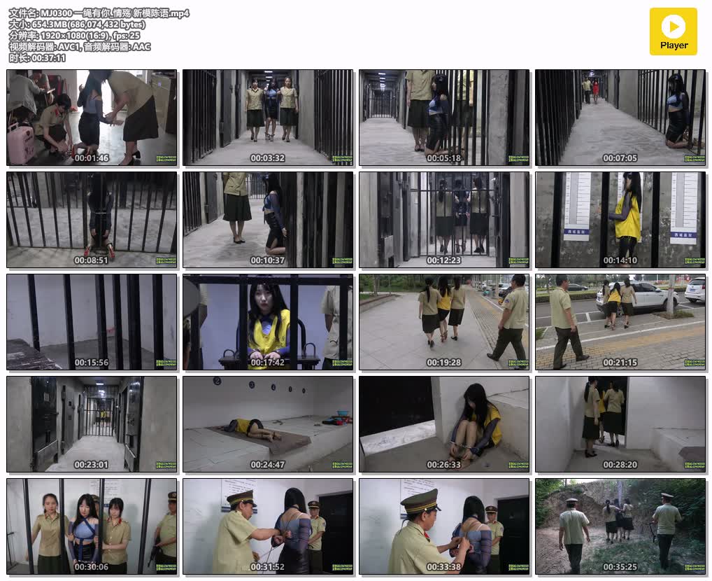 MJ0300【一绳有你】情殇 新模陈语.jpg