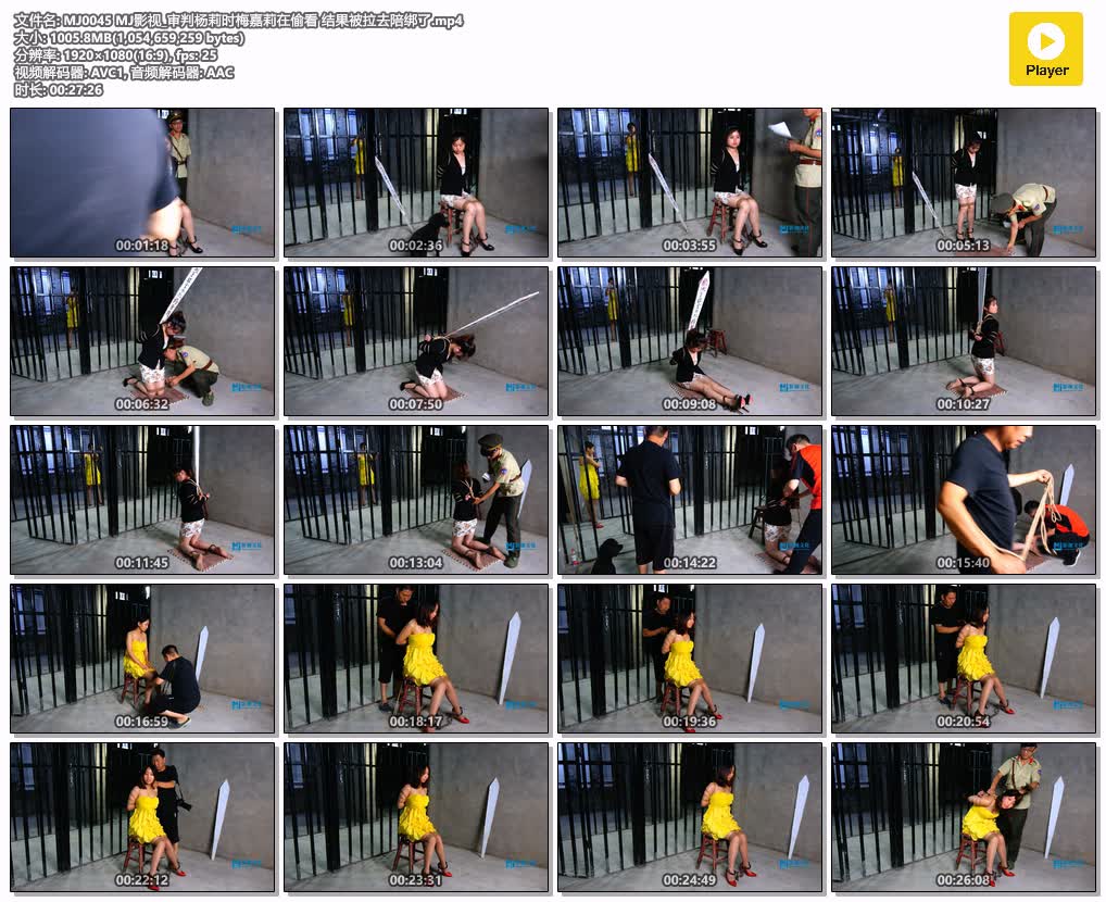 MJ0045【MJ影视】审判杨莉时梅嘉莉在偷看 结果被拉去陪绑了.jpg