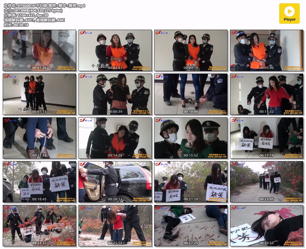 XYSG0016【新雅俗阁】不归路 雅然雅夲雅琴.jpg