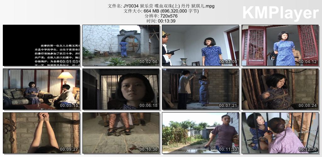 JY0034【狱乐营】喋血双珠 上集 丹丹 狱琪儿.jpg