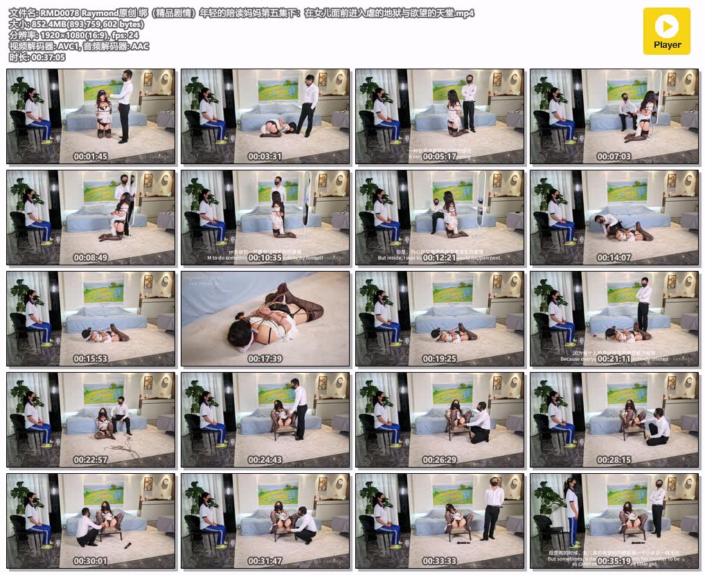 RMD0078【Raymond原创】年轻的陪读妈妈05 下集 妈妈在女儿面前进入虐的地狱与欲望的天堂.jpg