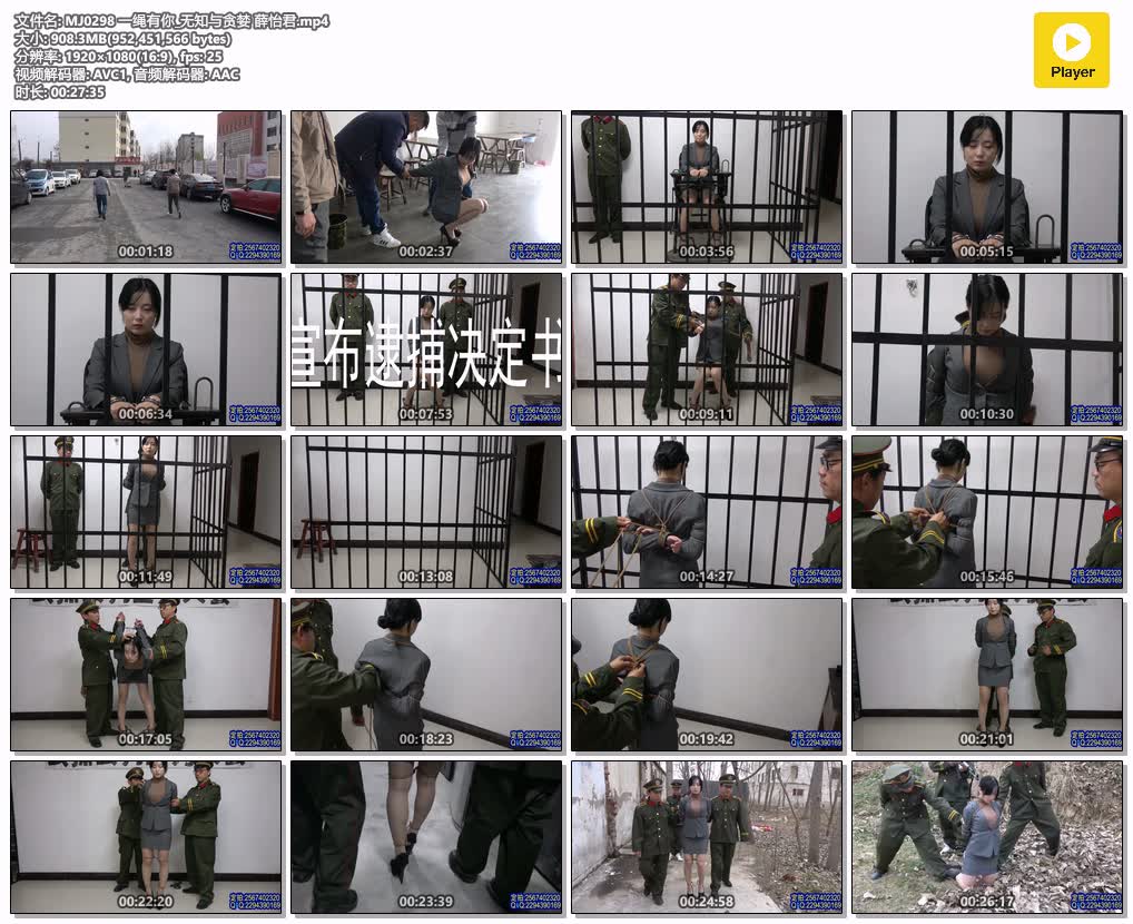 MJ0298【一绳有你】无知与贪婪 薛怡君.jpg