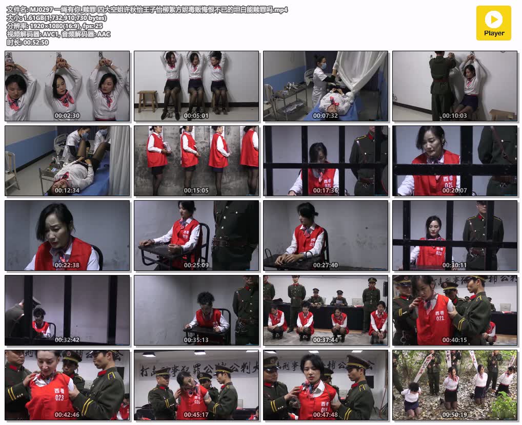 MJ0297【一绳有你】赎罪 四大空姐许秋怡王子怡柳絮方妮毒贩悔恨不已 她们的坦白能赎罪吗.jpg