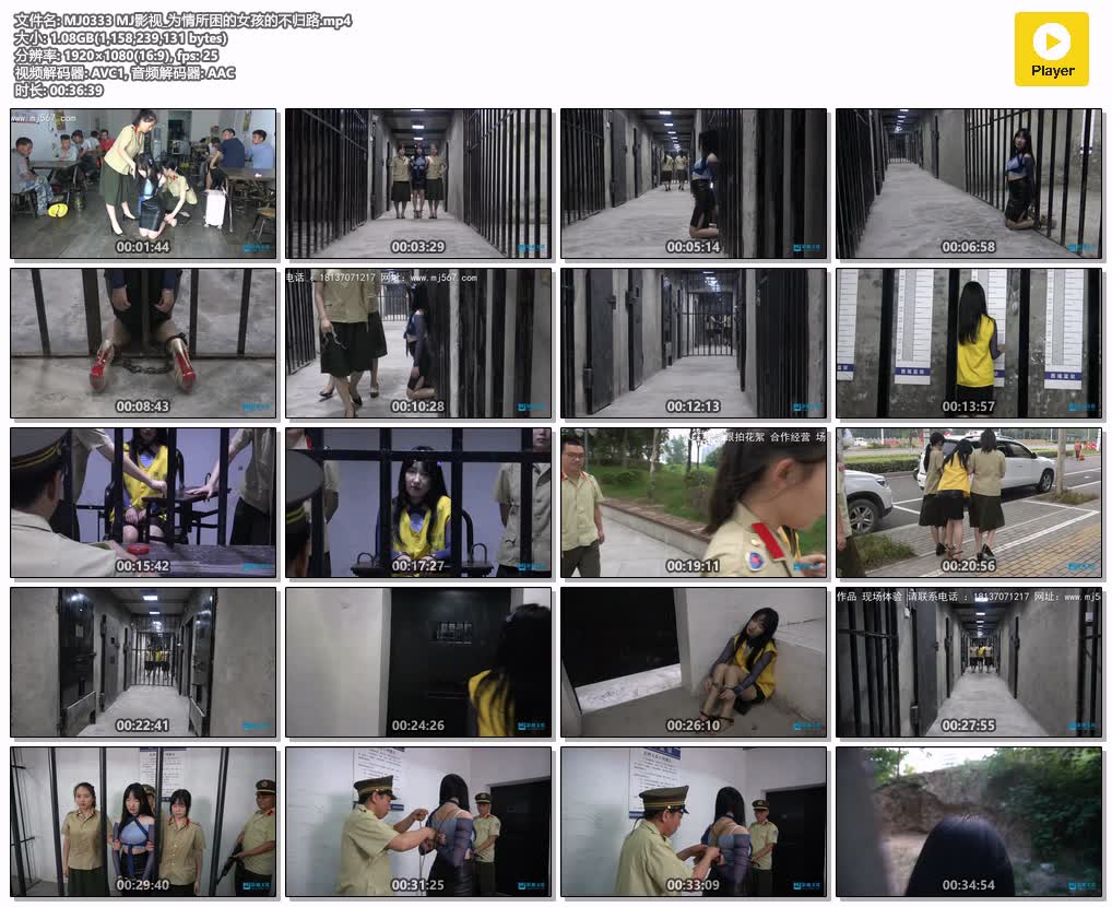 MJ0333【MJ影视】为情所困的女孩的不归路.jpg