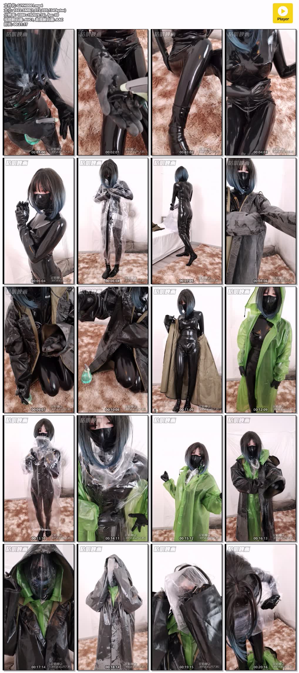 GJYH0001【咕叽映画】堆叠呼吸游戏 第一集 乳胶衣 雨衣 单手套 乳胶袜 堆叠闷热 呼吸游戏.jpg