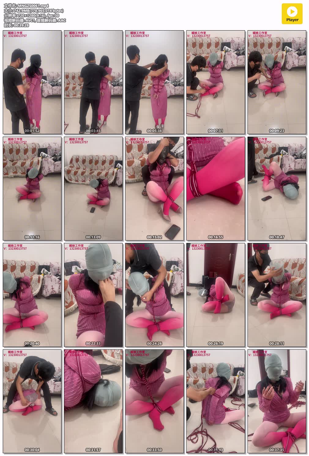 MNGZS0061【媚娘工作室】塑料袋套头是什么体验 细绳直臂座缚虐到失禁.jpg