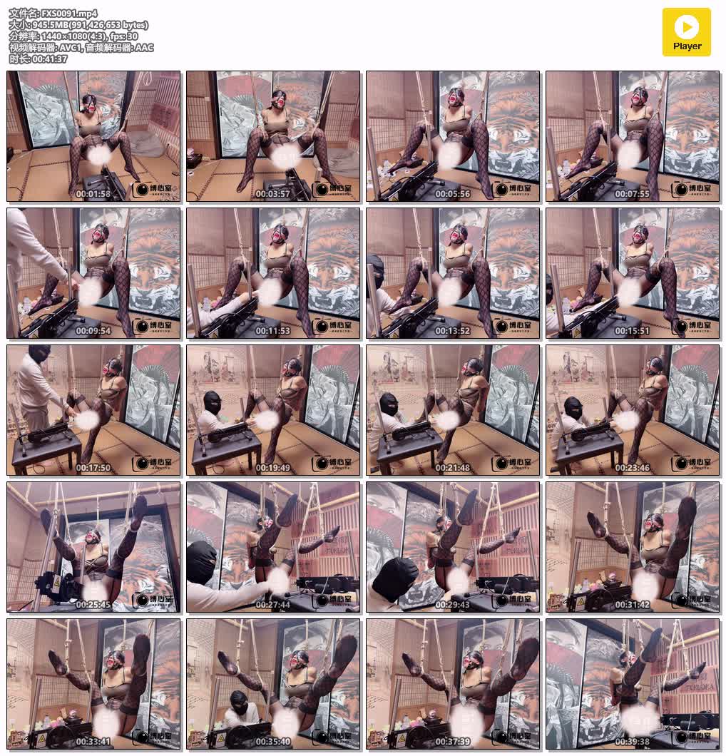 FXS0091【缚心室】强度拉满！黑丝小美女吊缚大挑战 上集 挑战连续在四种姿势下分别玩.jpg