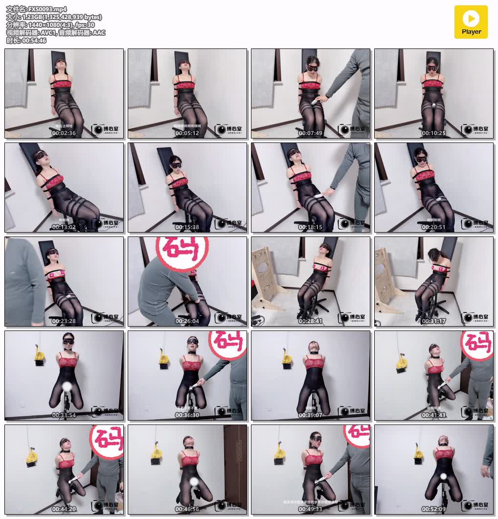 FXS0093【缚心室】80多斤女学生油光黑丝同时挑战两把椅子 P机和AV棒折磨 无尽的欲望 .jpg