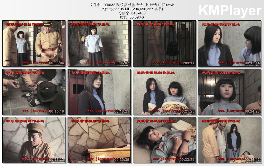 JY0032【狱乐营】铁窗诗话 上集 铛铛 红豆.jpg