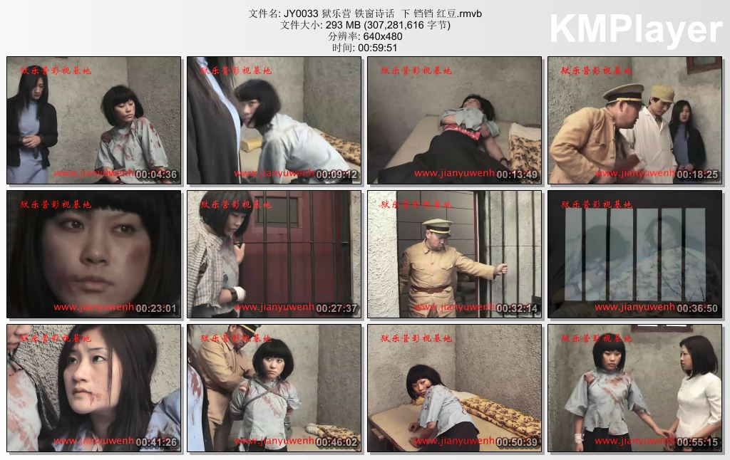 JY0033【狱乐营】铁窗诗话 下集 铛铛 红豆.jpg