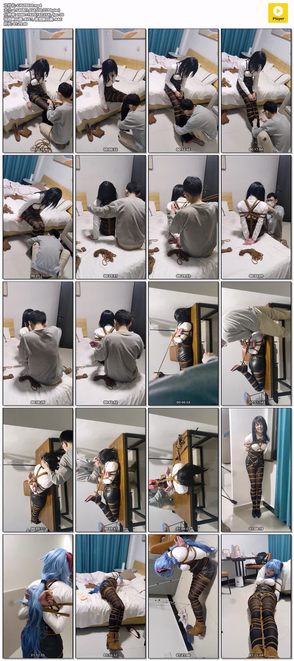 CJGZ0030【此间鸽者】制服ol超紧驷马 cos甘雨紧缚户外露出.jpg