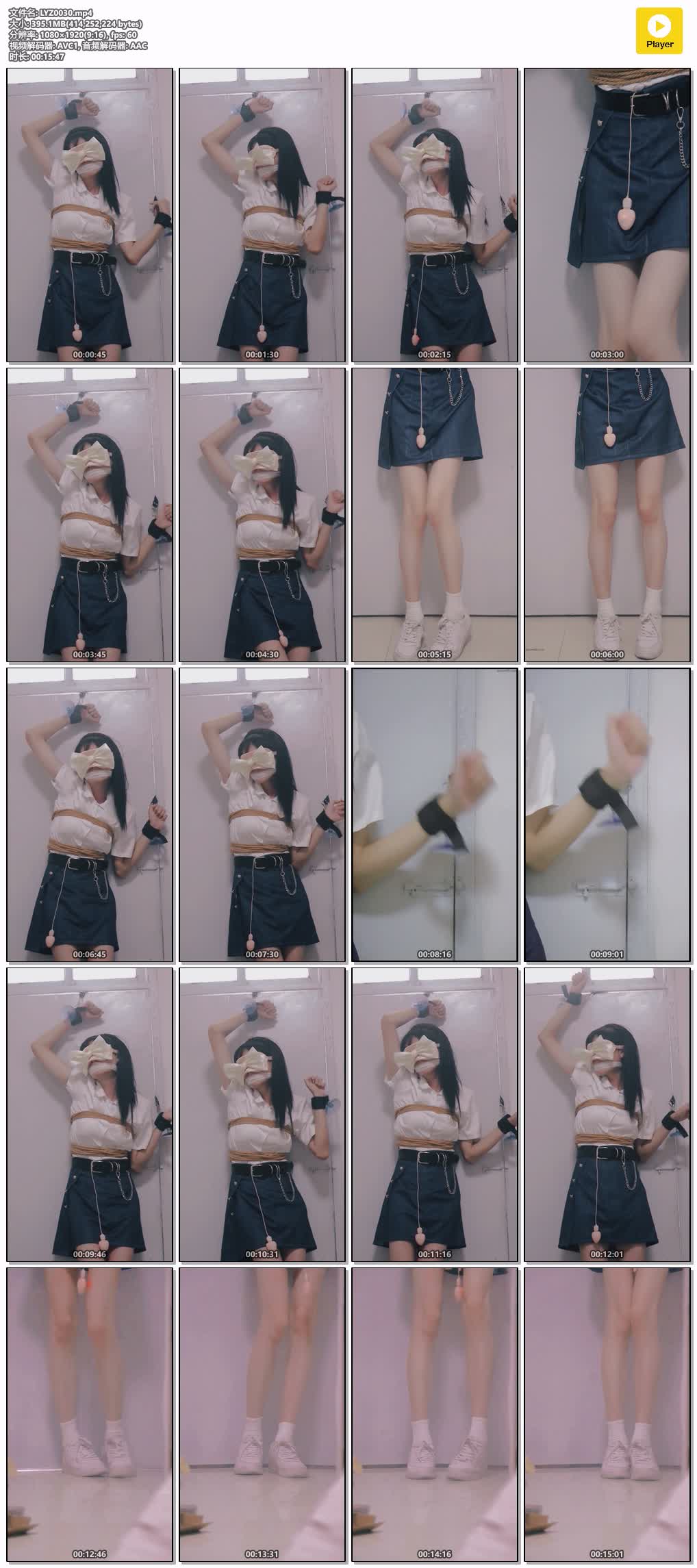 LYZ0030【凉叶子】道具叶子-姿势固定 裸腿跳Dan 好像能动但其实完全没办法解放自己.jpg