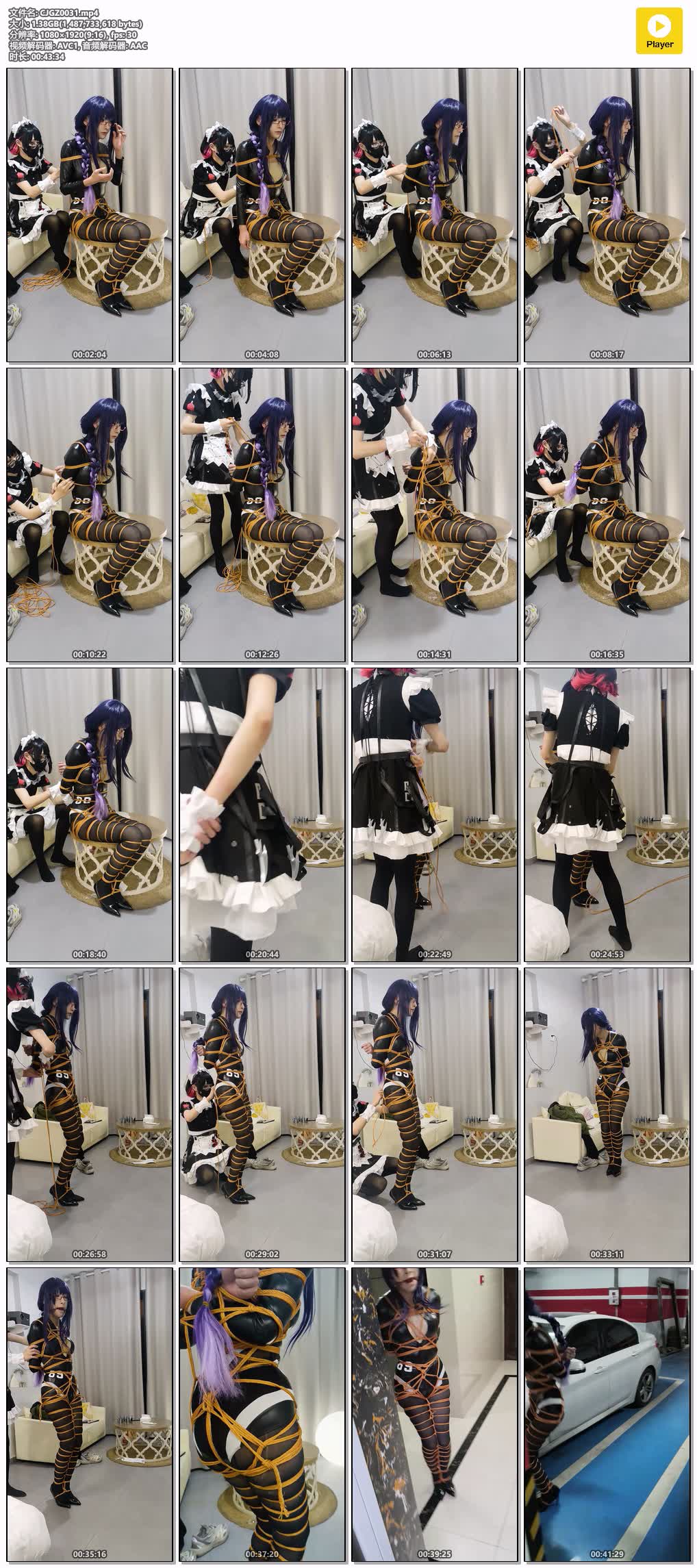 CJGZ0031【此间鸽者】紧身皮衣COS雷电将军 紧缚户外露出脱缚挑战.jpg