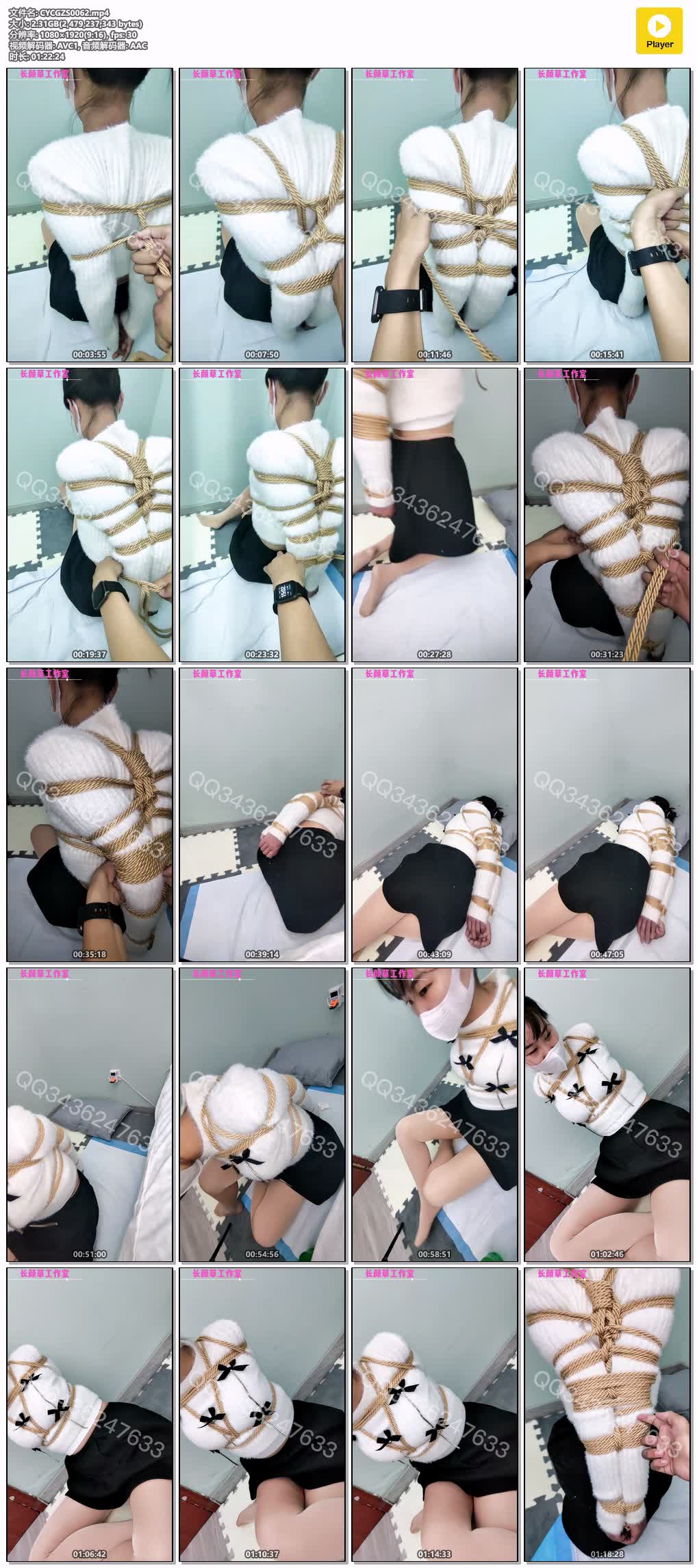 CYCGZS0062【长颜草工作室】90分钟极限直臂捆绑放置.jpg