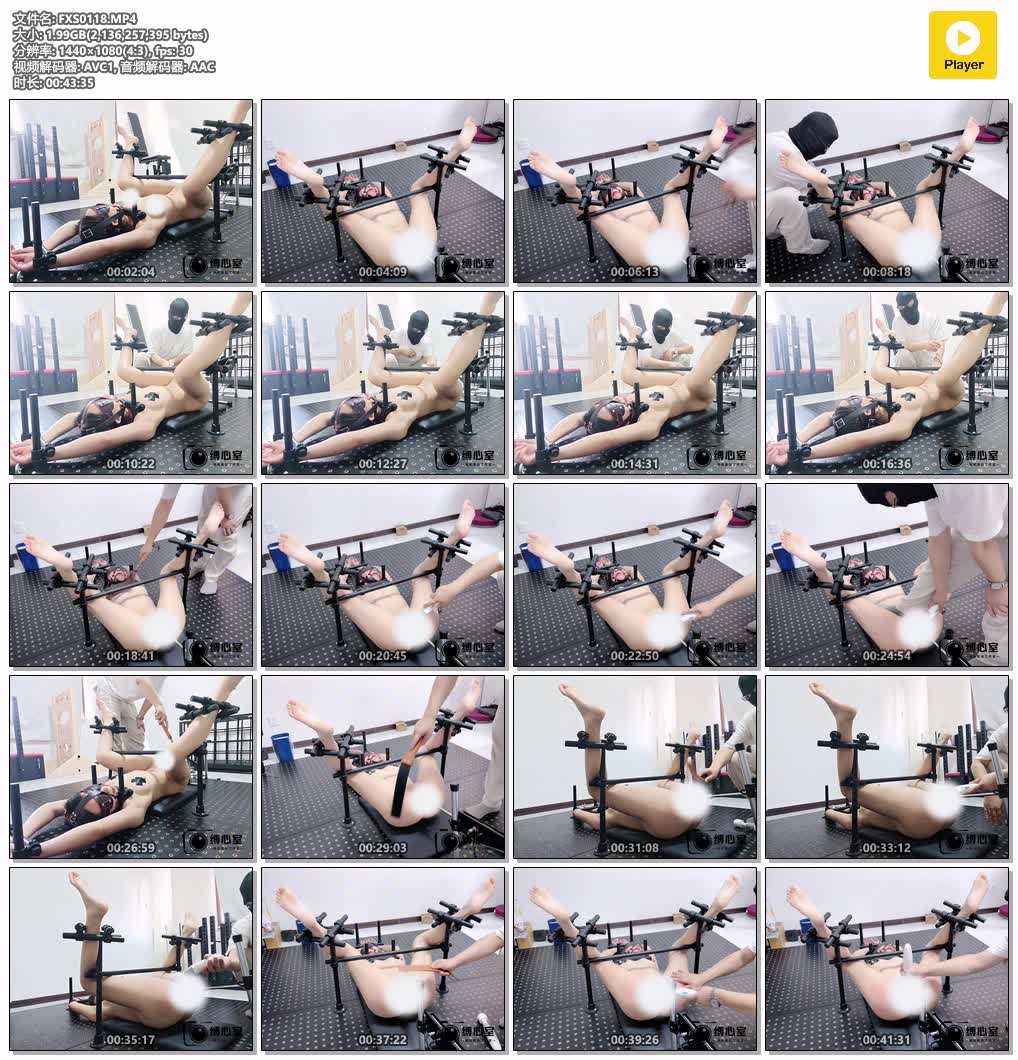 FXS0118【缚心室】超绝身材健身女教练再战拘束架 P机和AV棒强制高C 踩踏玩弄 陷入无尽.jpg